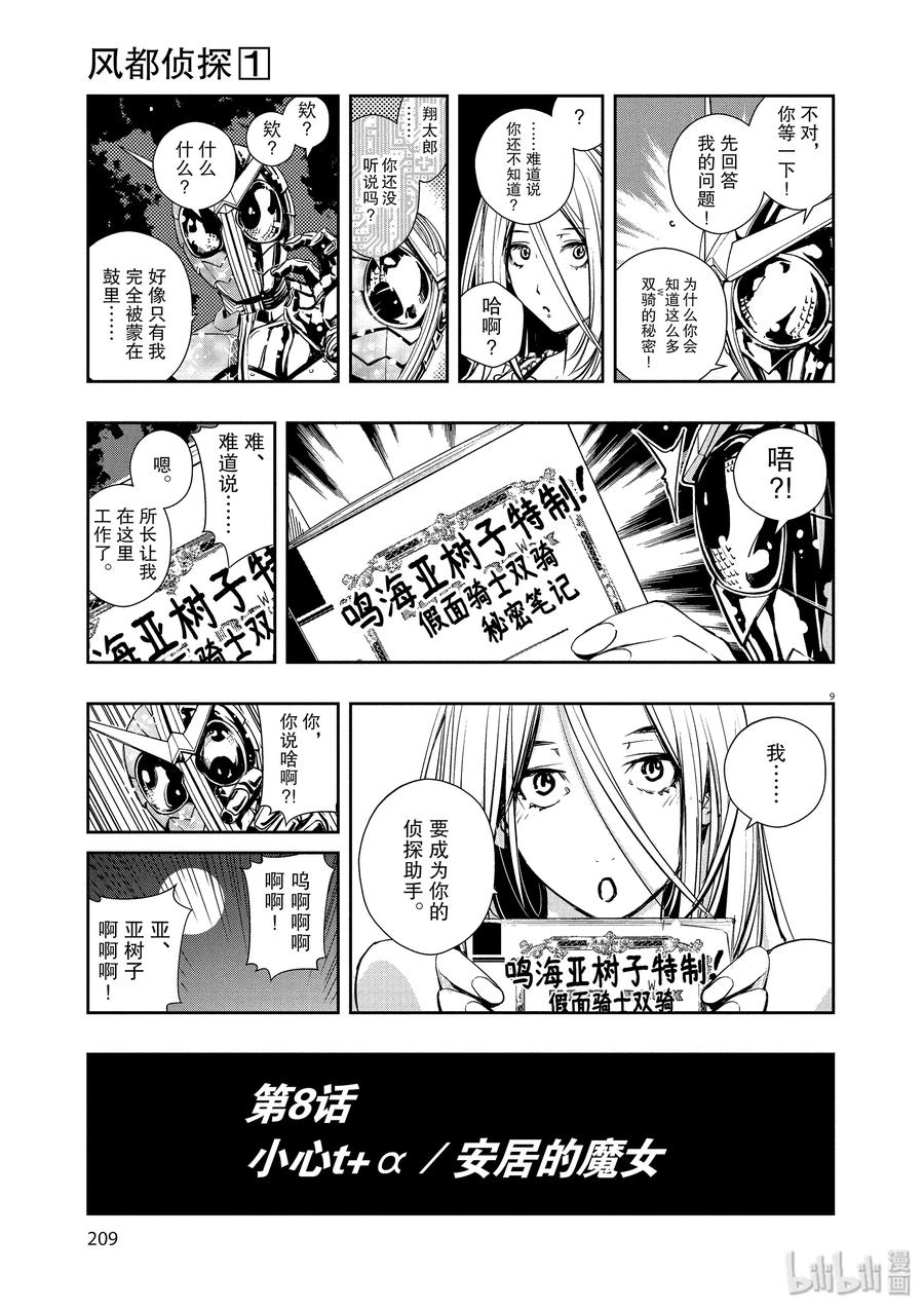 第9页