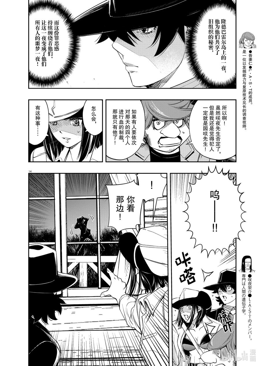 第14页