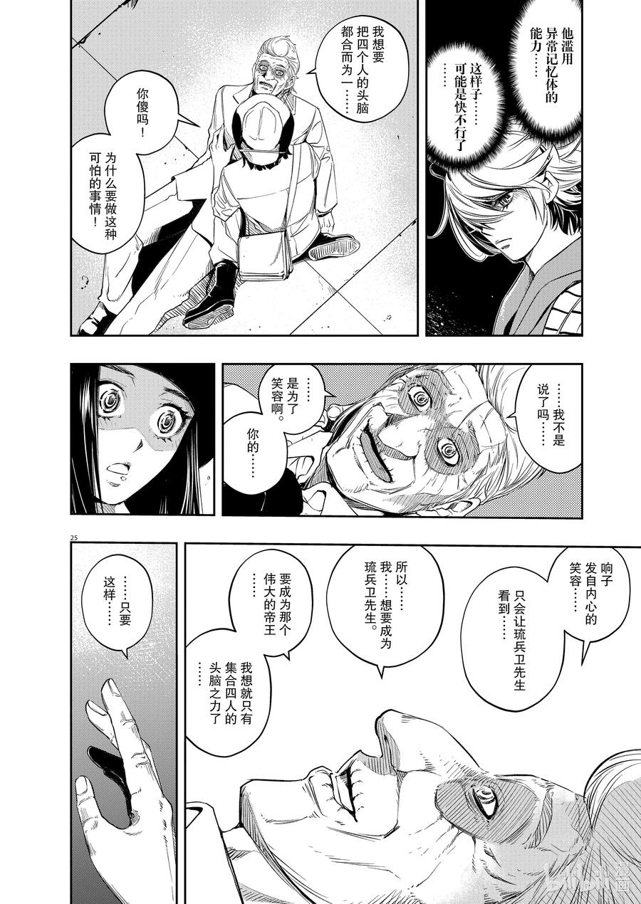 第24页