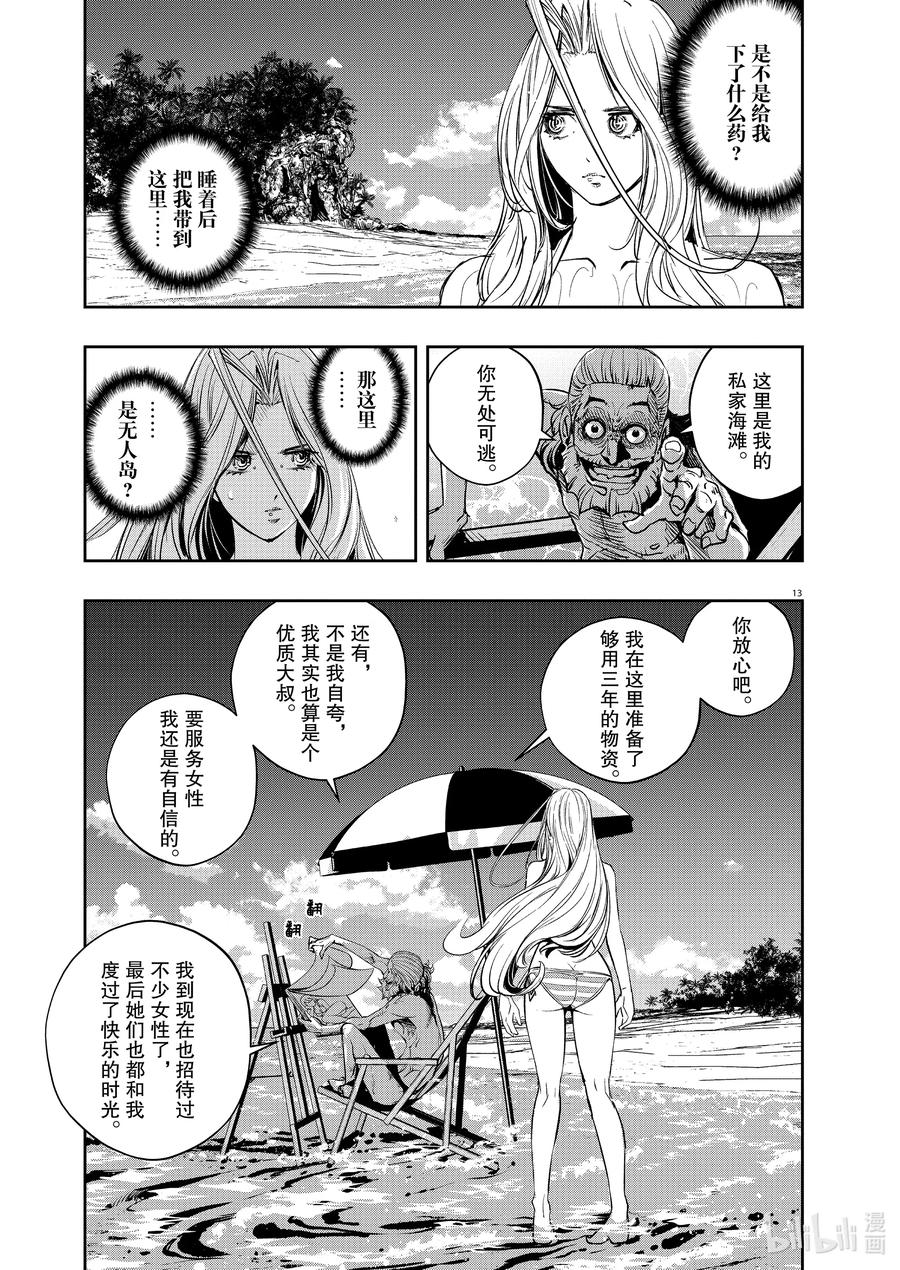 第12页