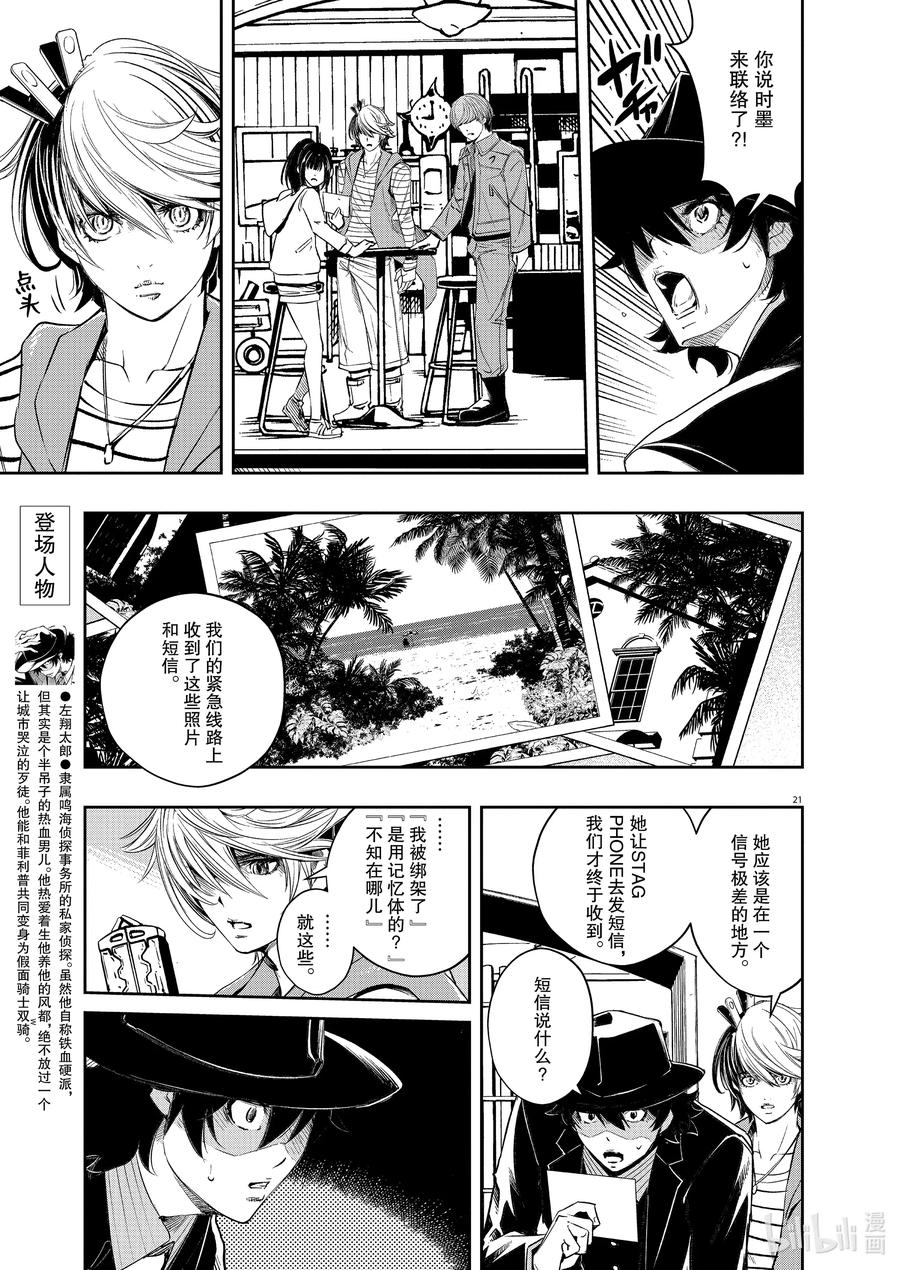 第20页