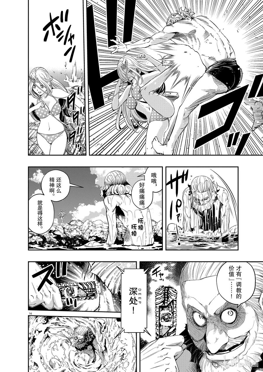第16页