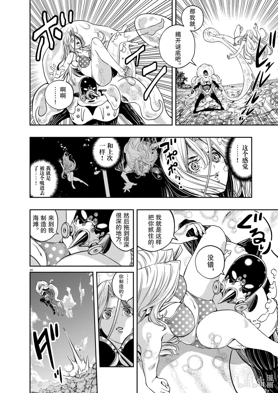 第20页