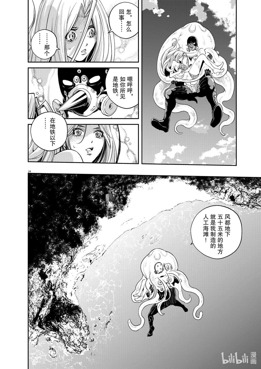 第24页