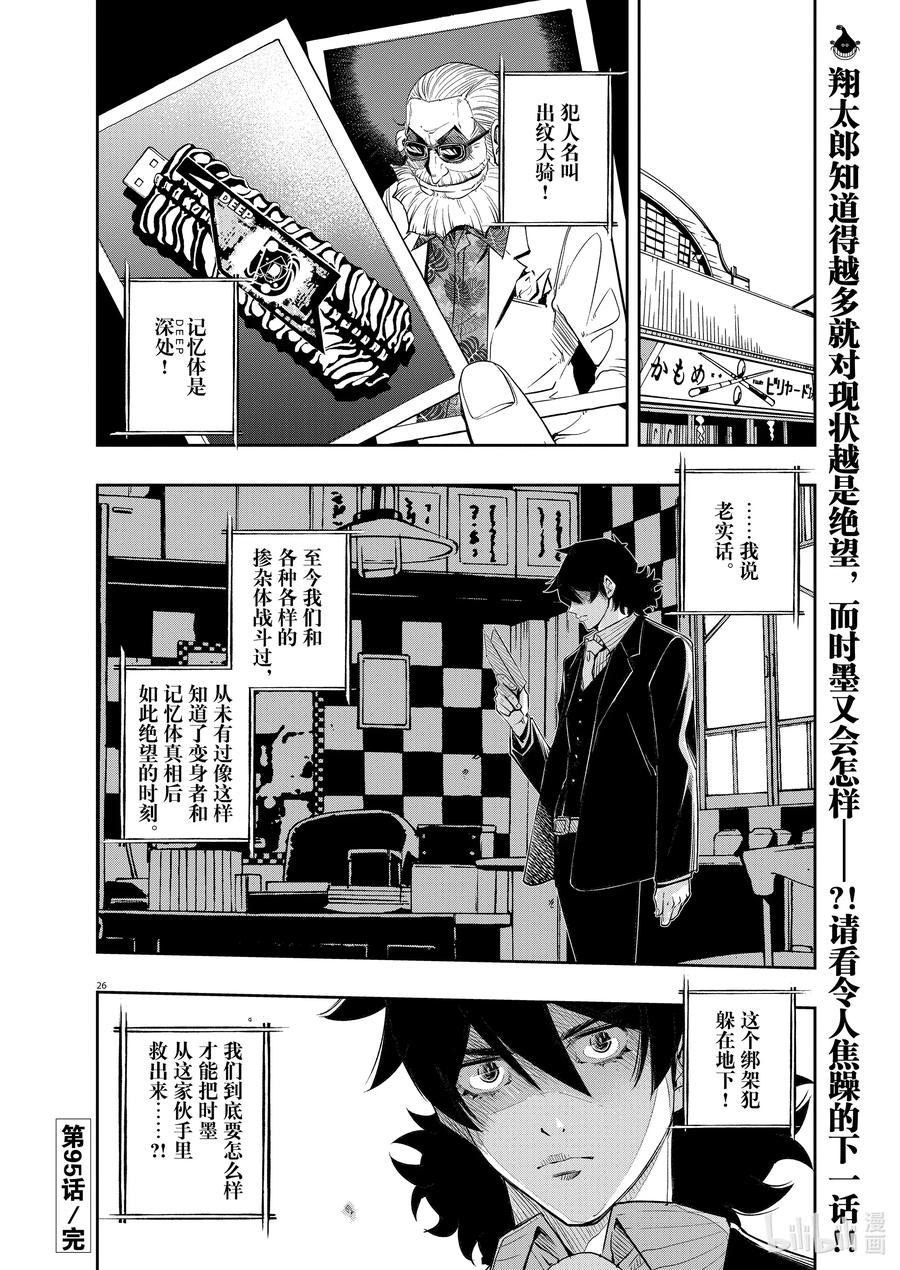 第26页