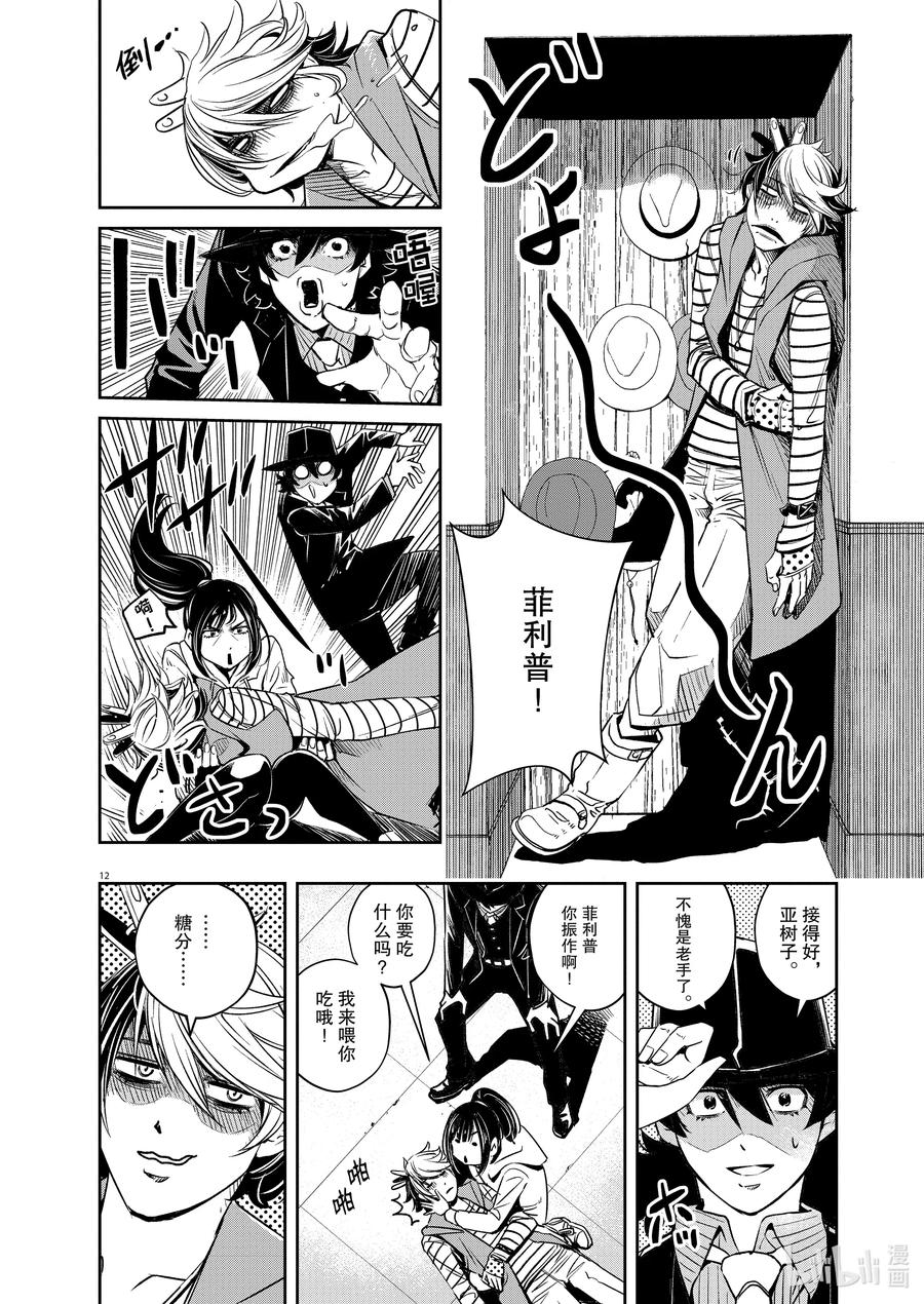 第12页