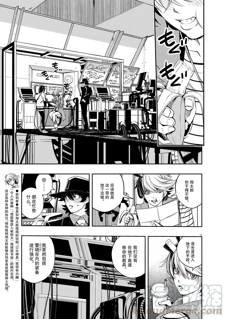 第13页
