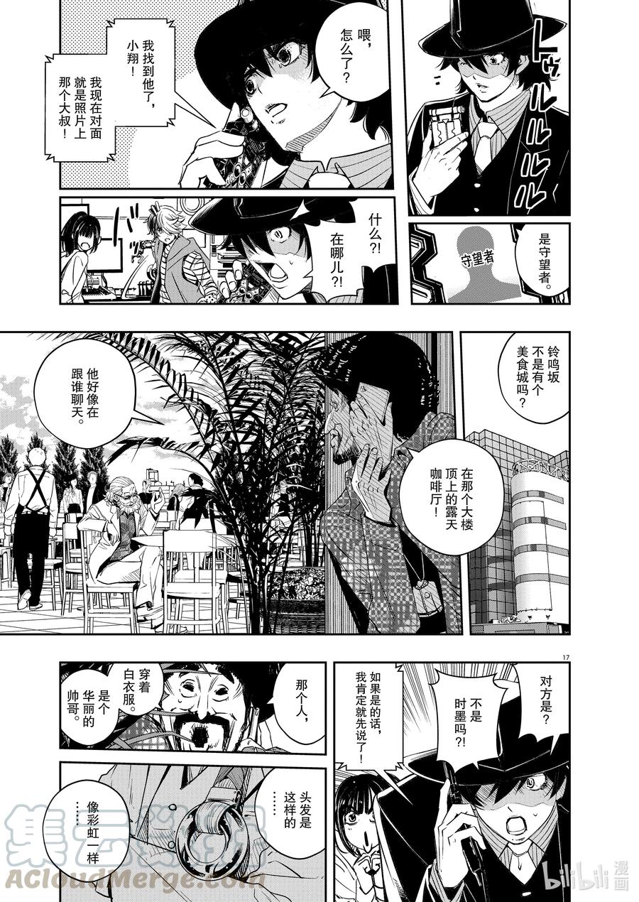 第17页