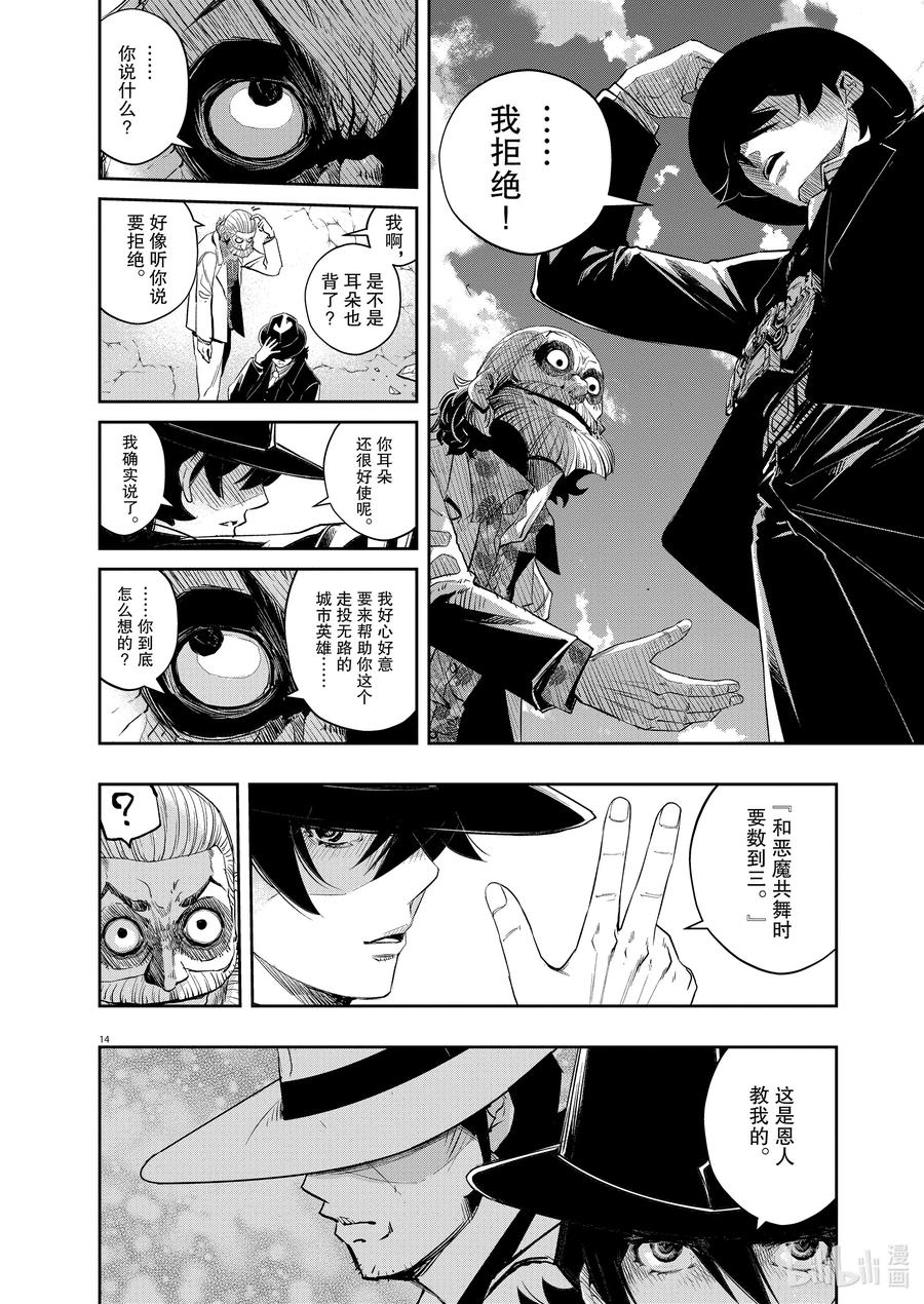 第14页