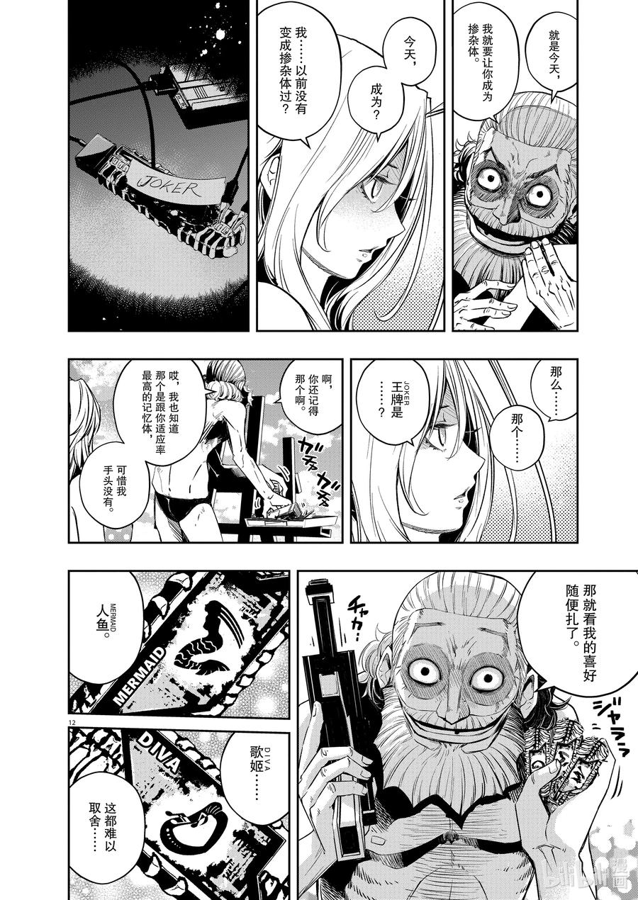第12页