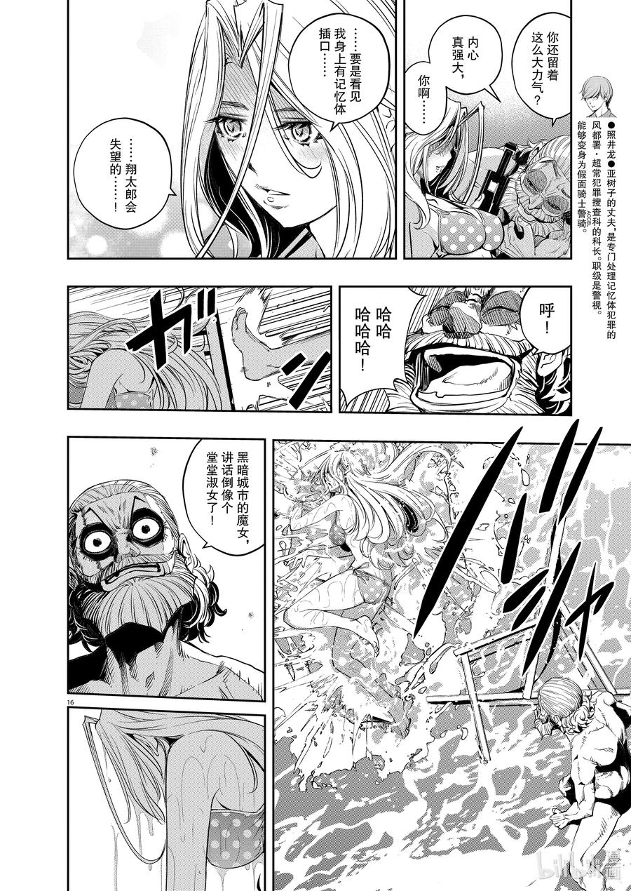 第16页