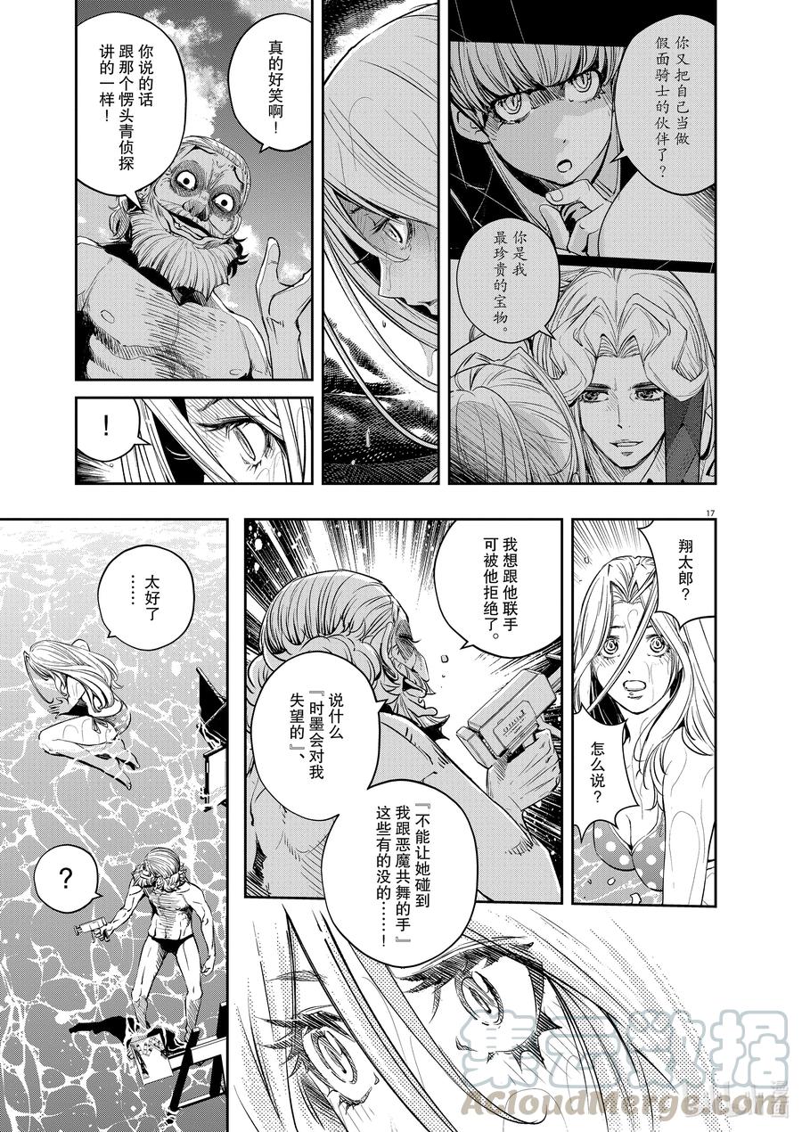 第17页
