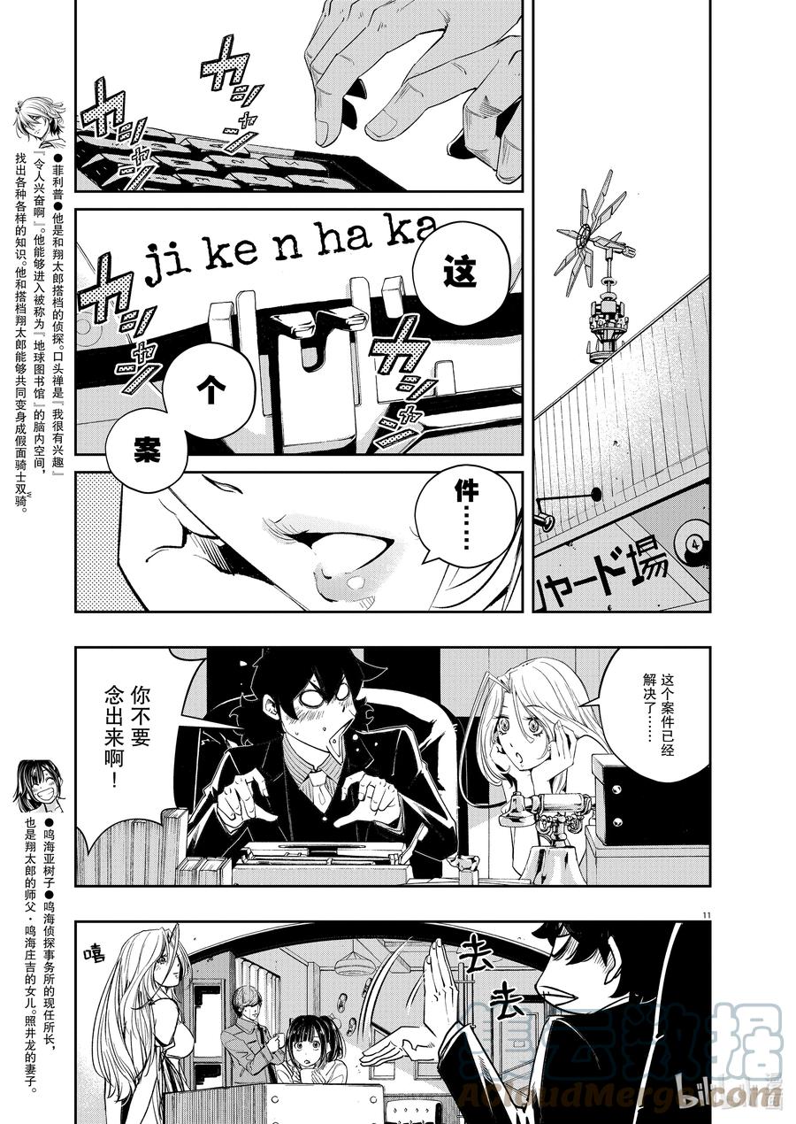 第11页
