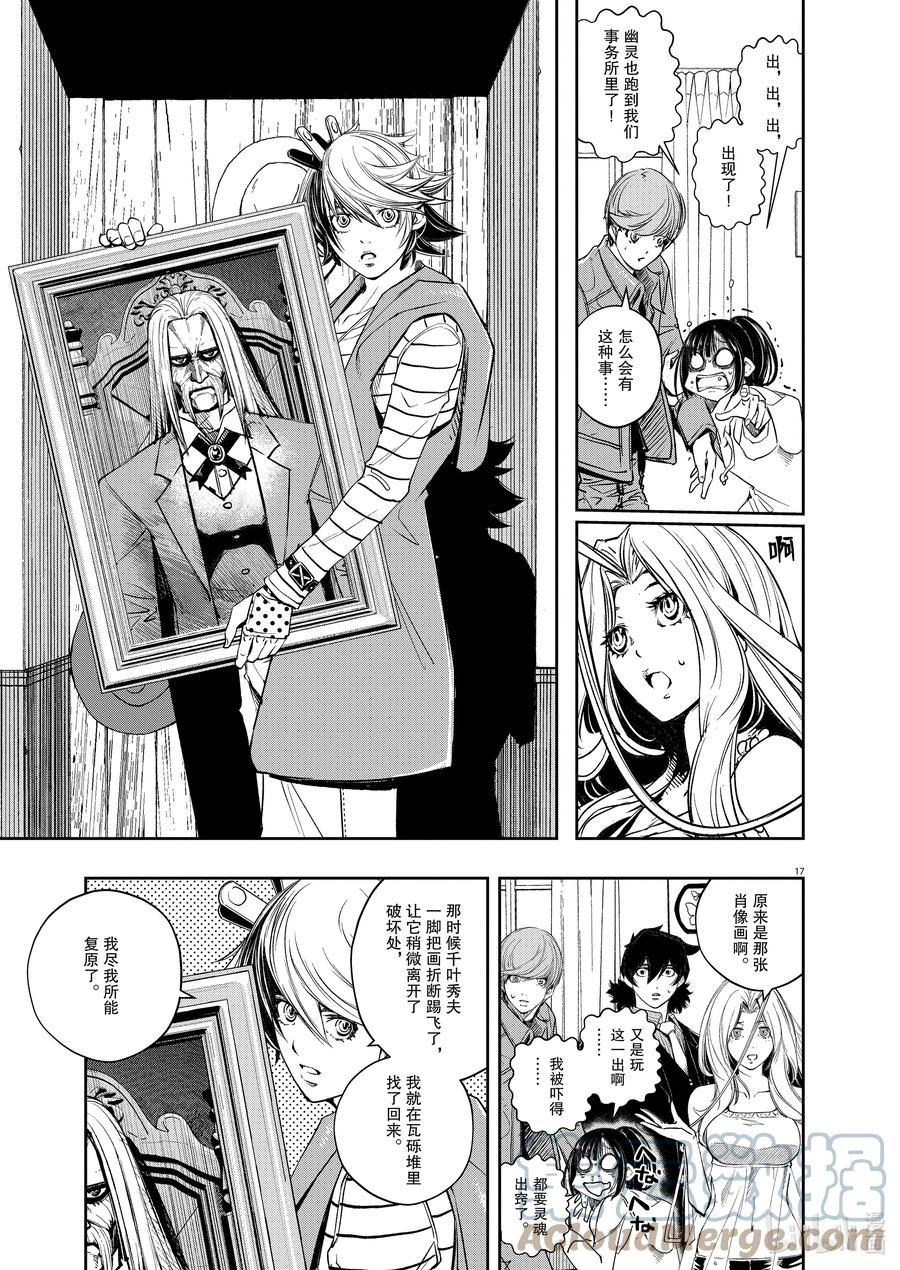 第17页