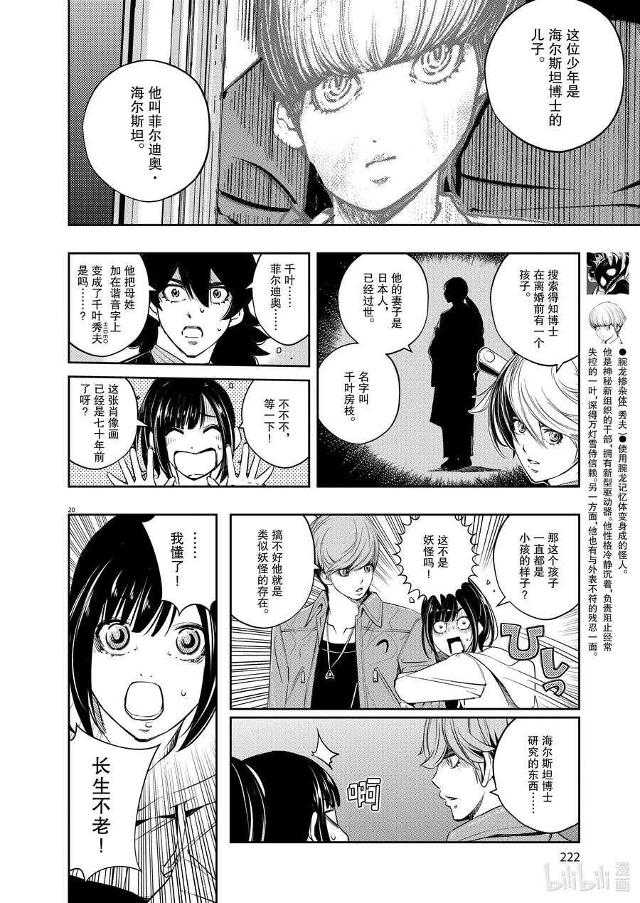 第20页