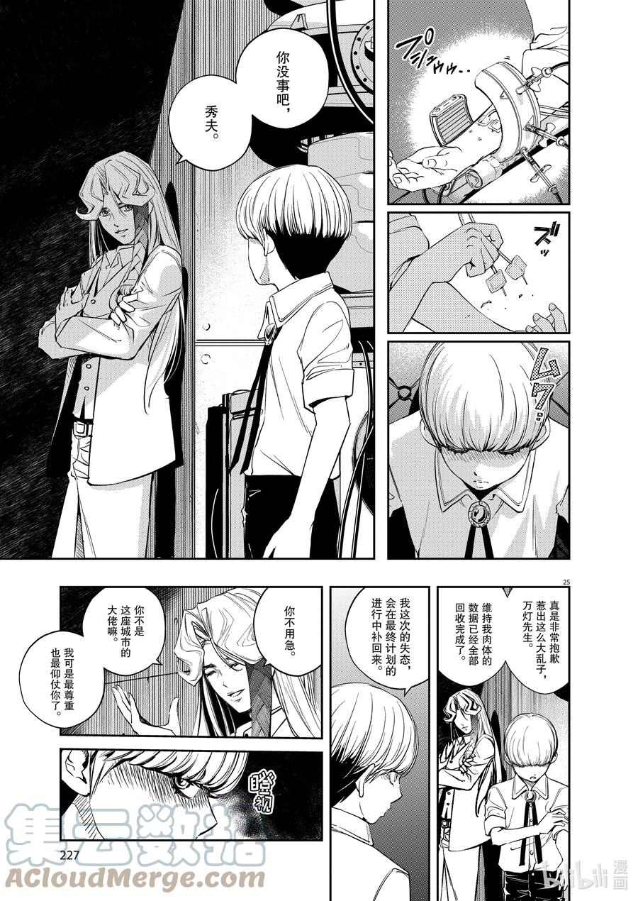 第25页