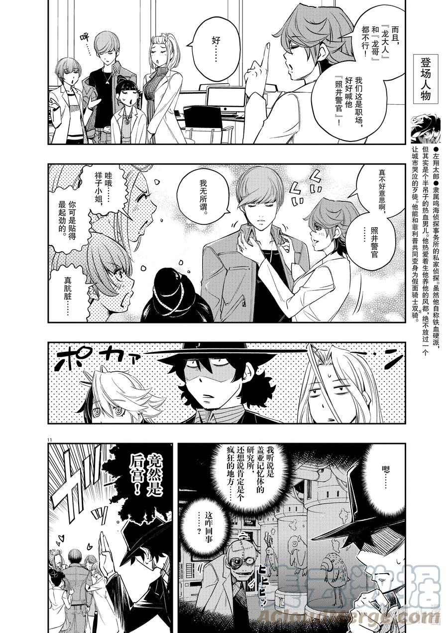 第11页