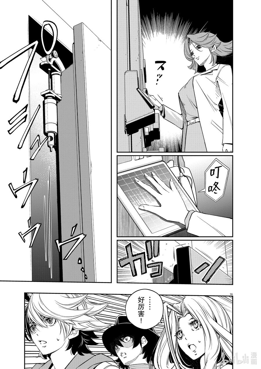 第16页