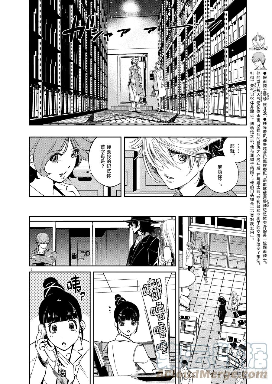 第19页