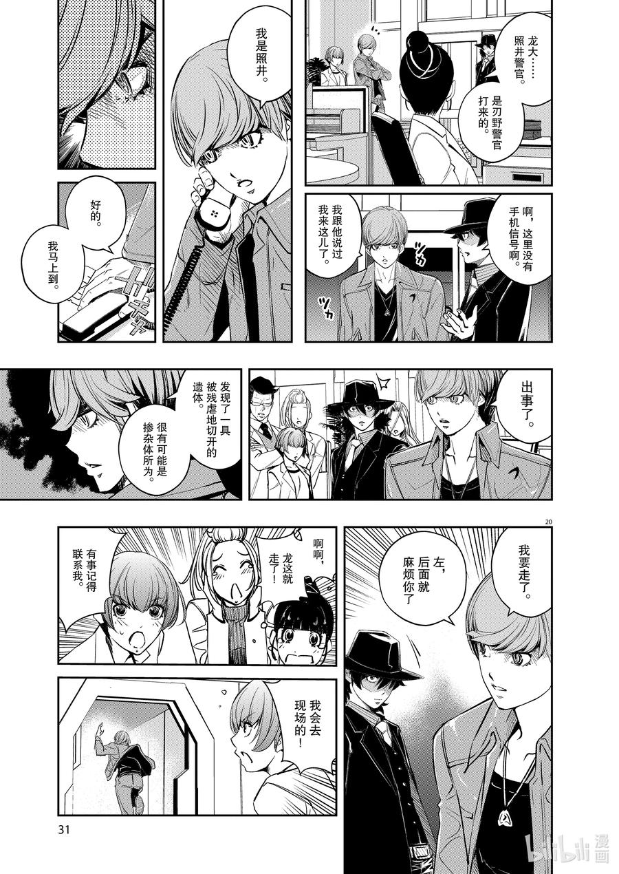 第20页
