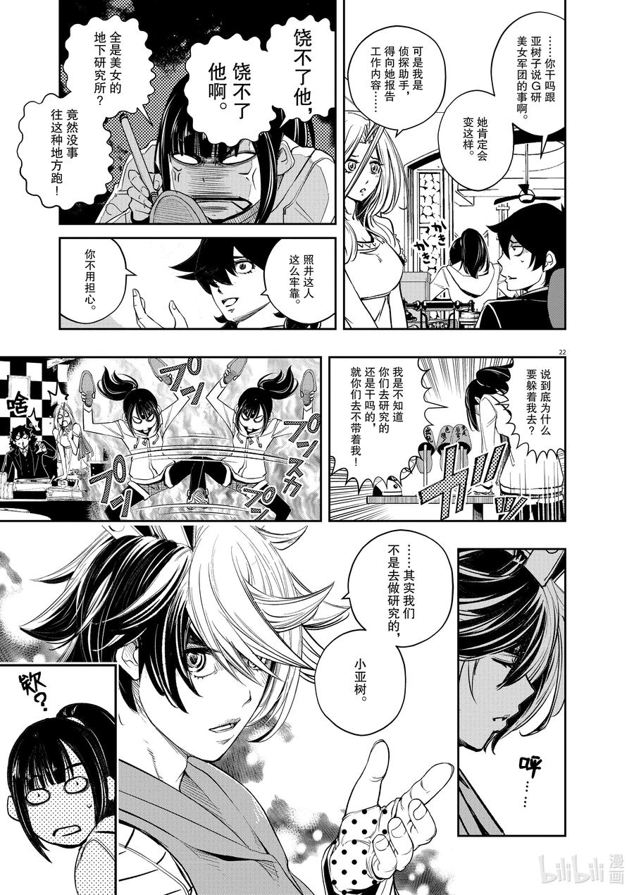 第22页