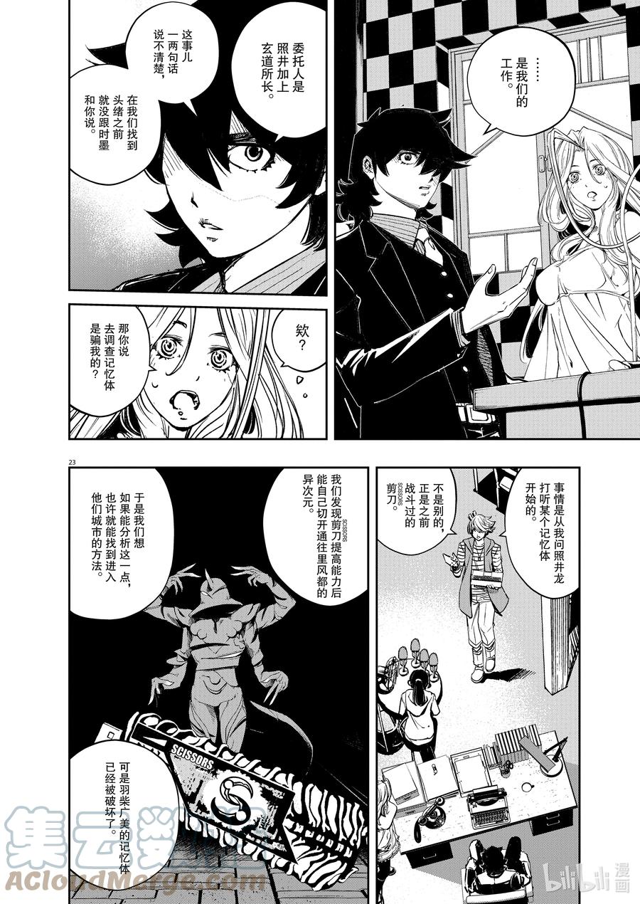 第23页
