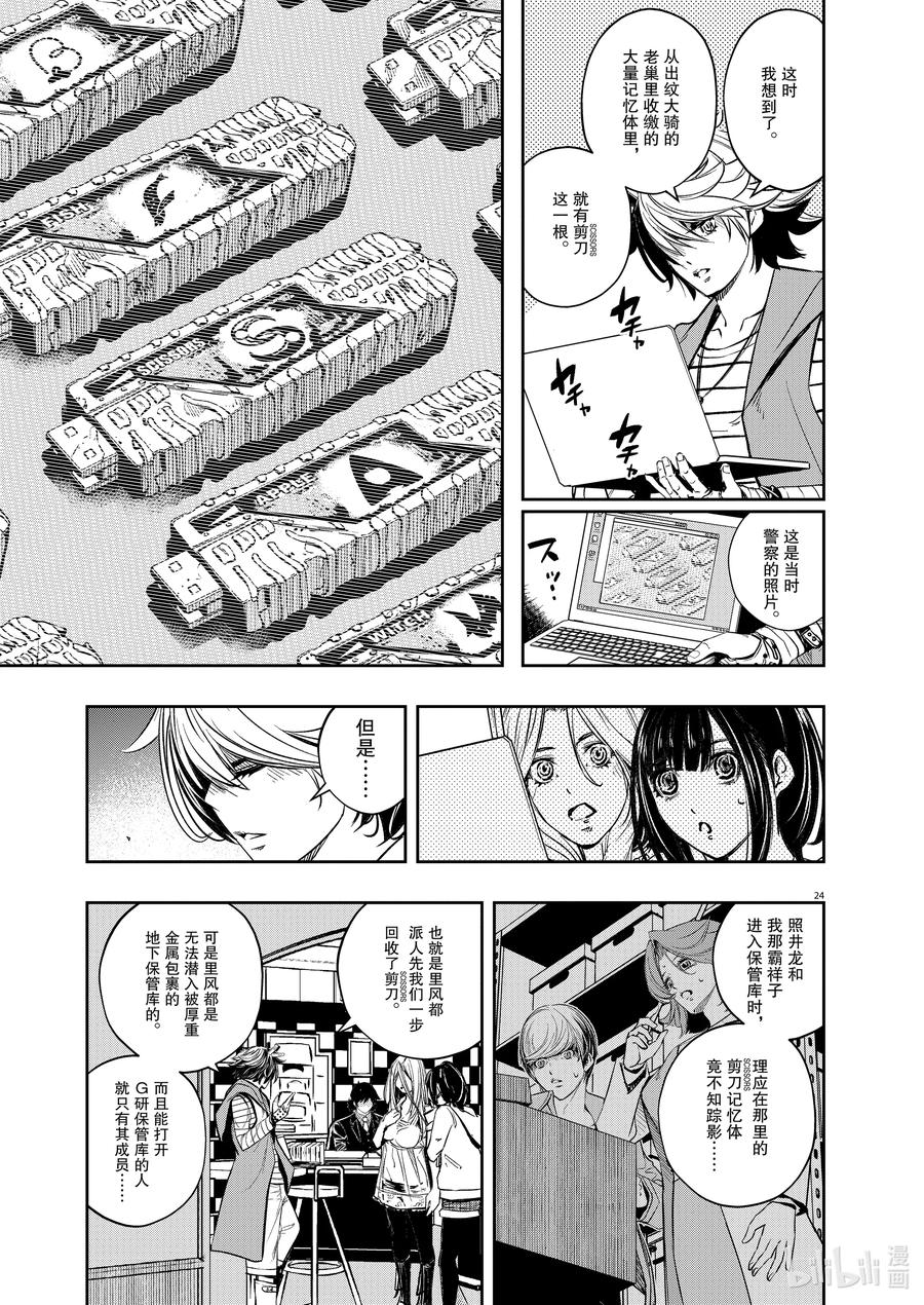 第24页
