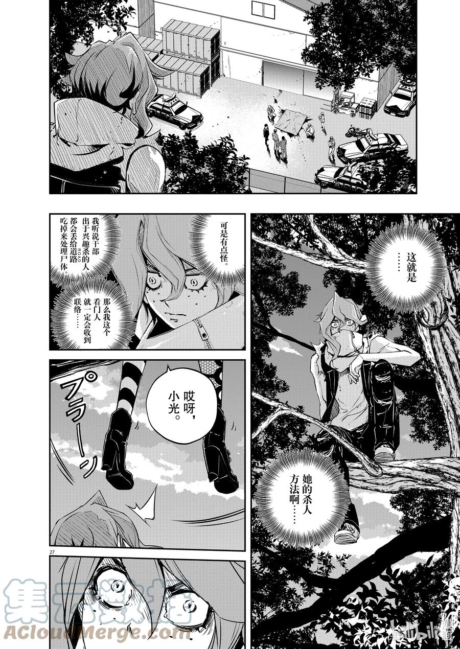 第27页