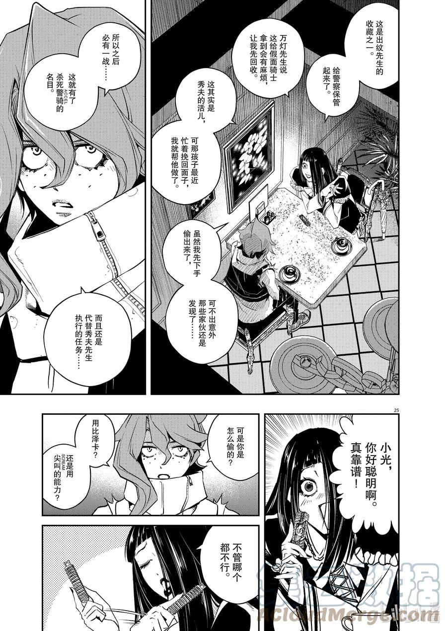 第24页