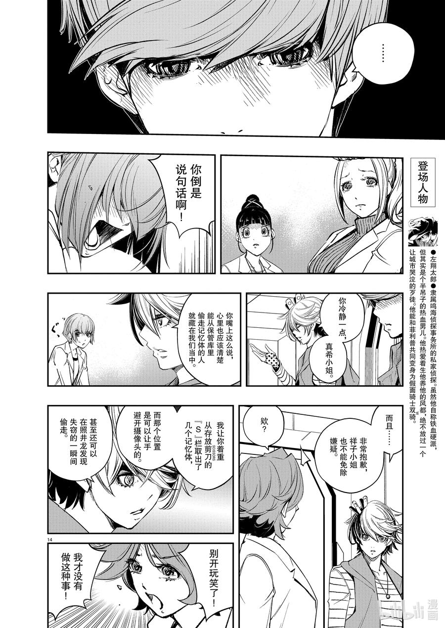 第14页