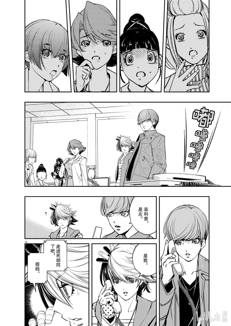 第16页