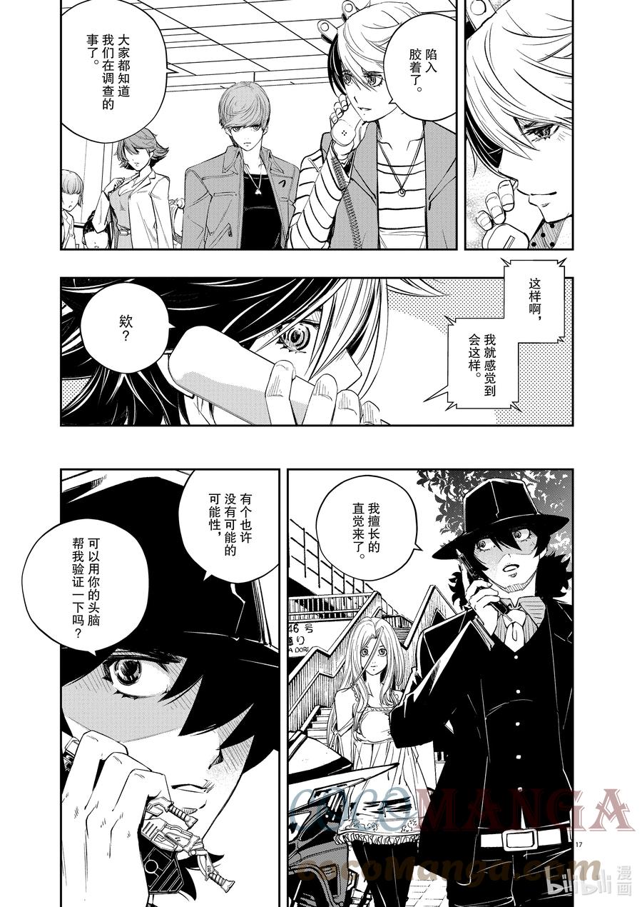第17页