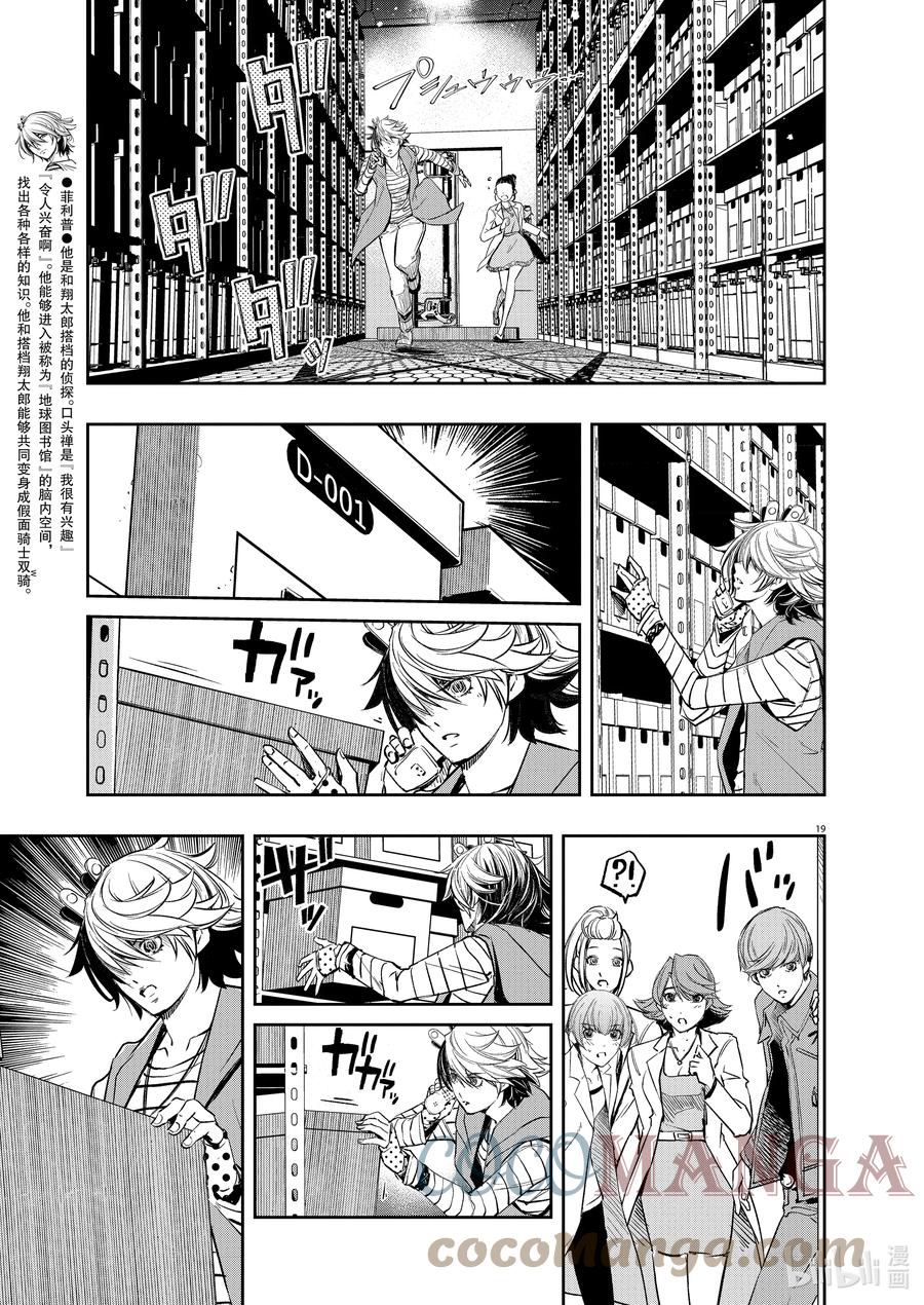 第19页