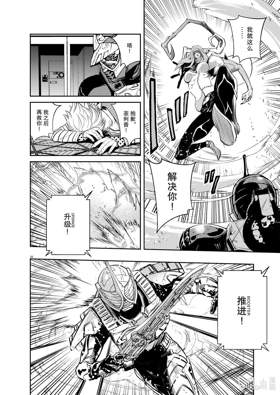 第20页