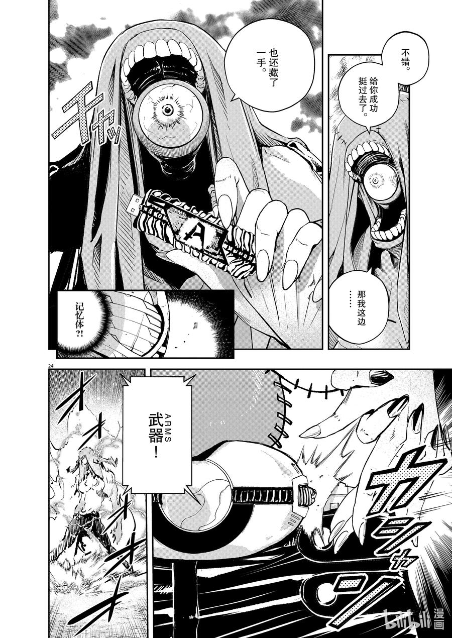 第24页