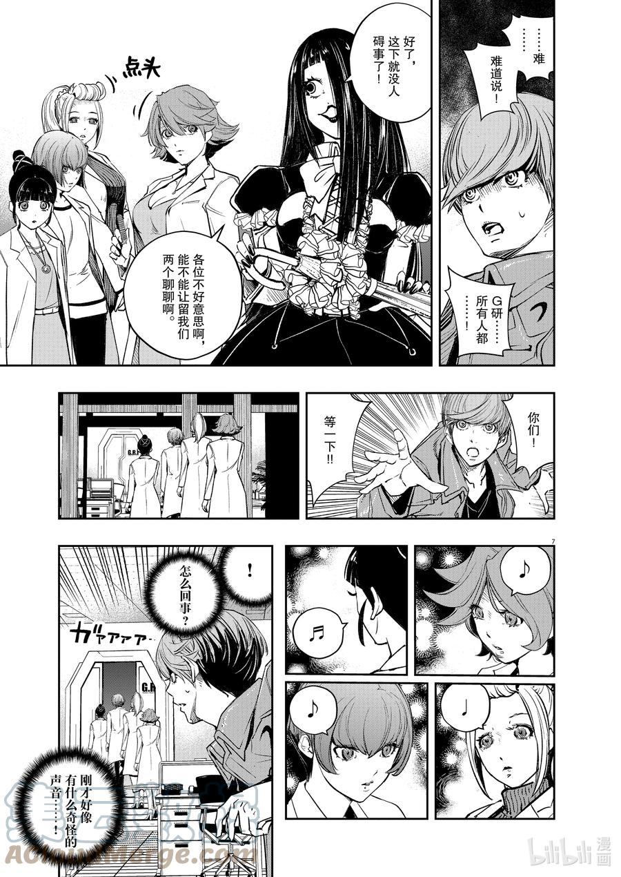 第7页