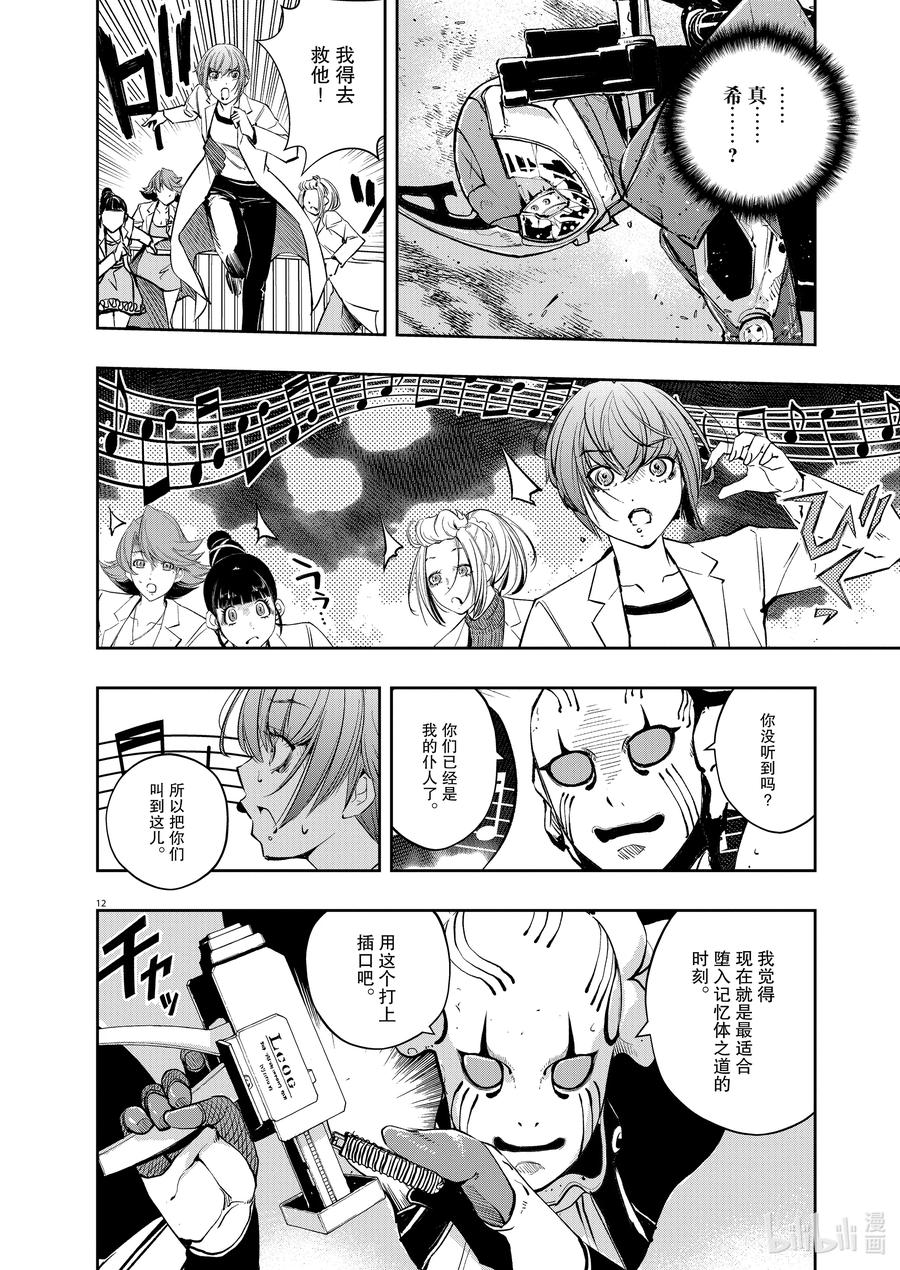第12页