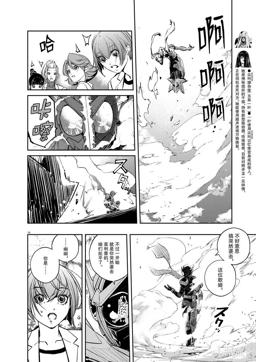 第16页