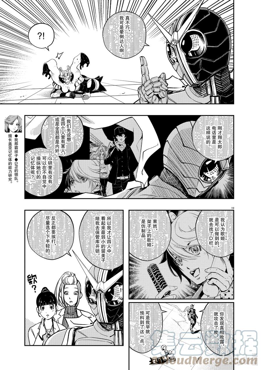 第19页
