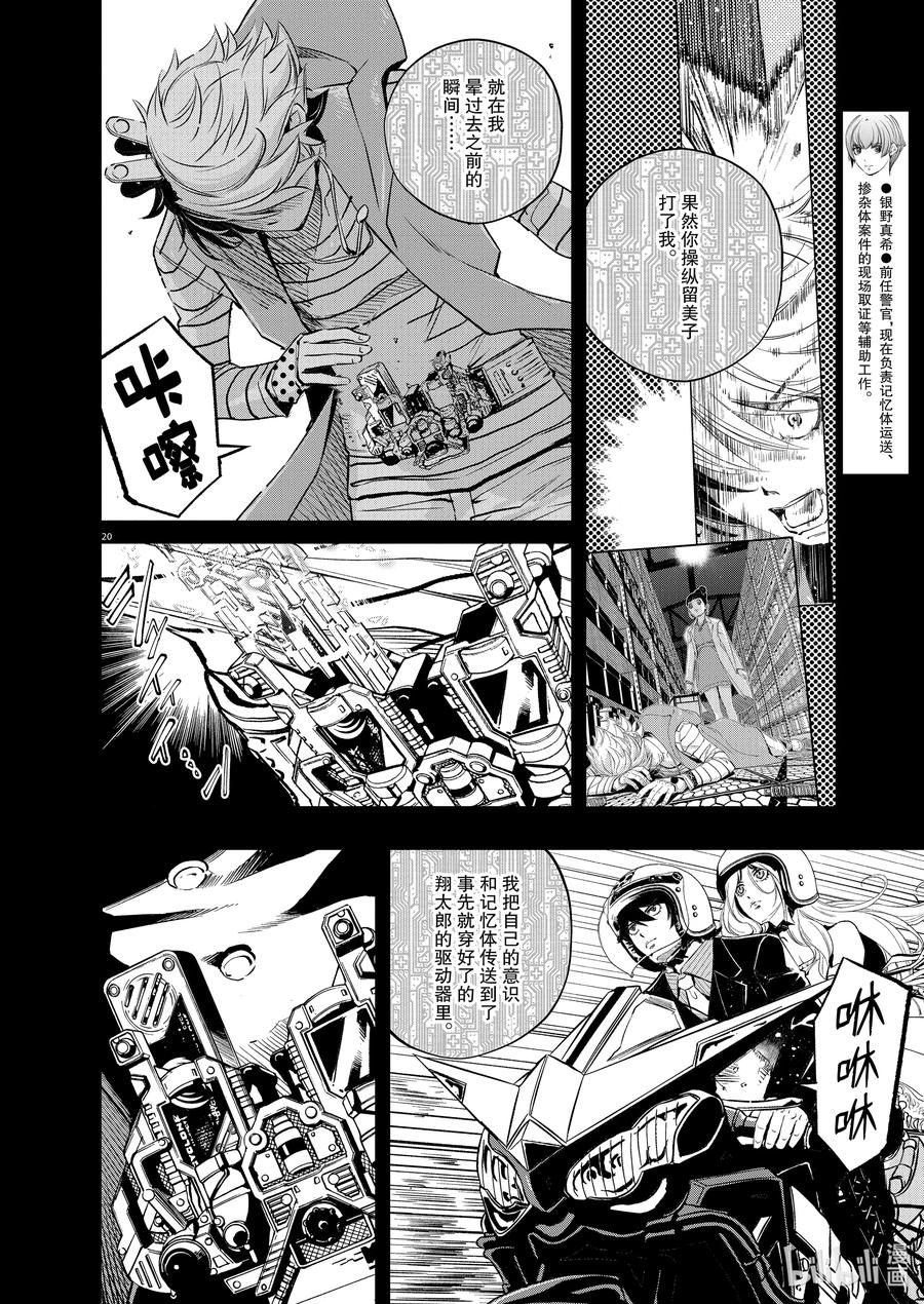 第20页