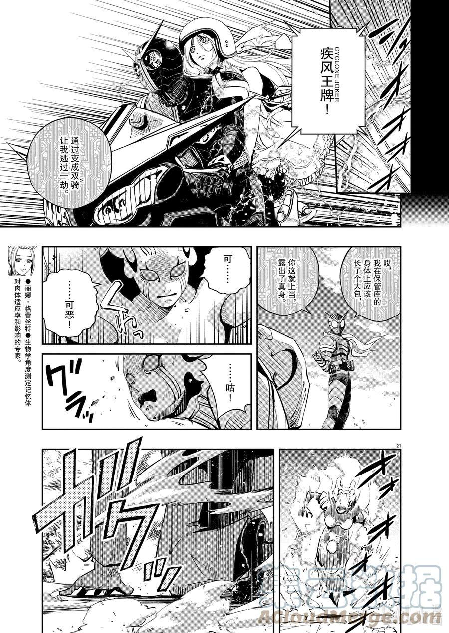 第21页