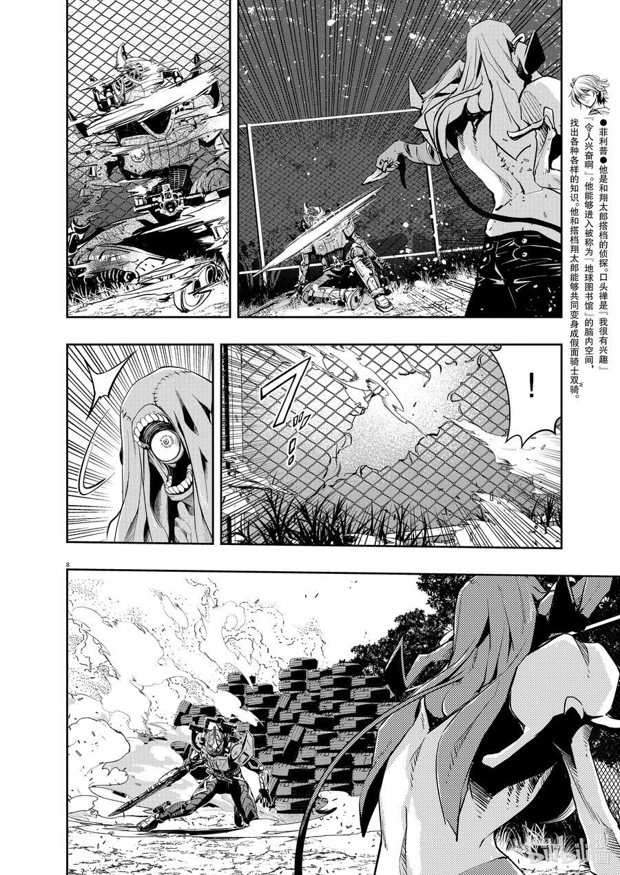 第8页