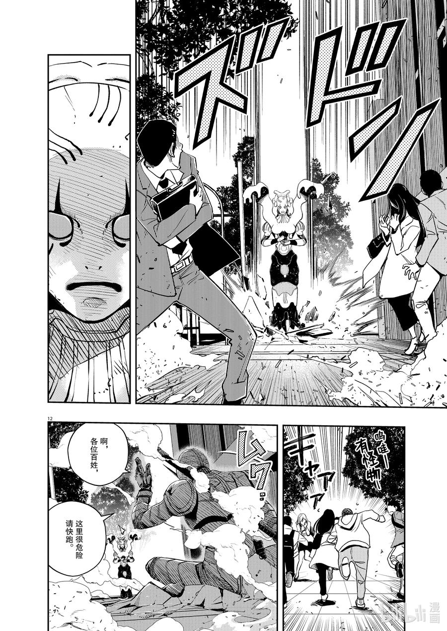 第12页