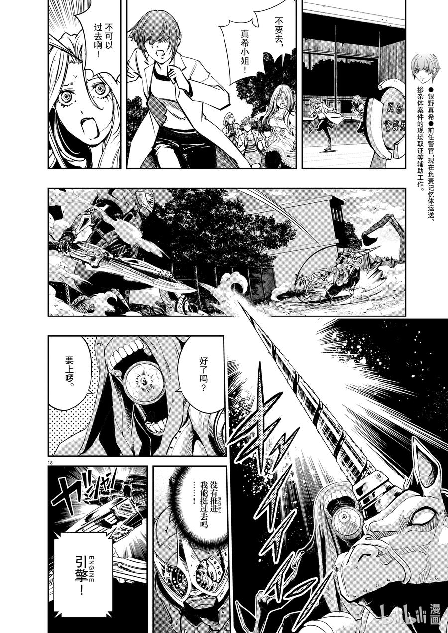 第18页