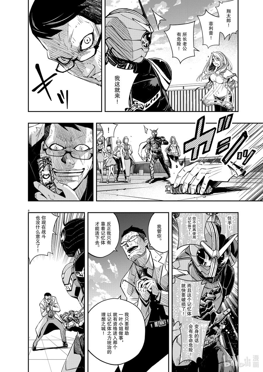第8页