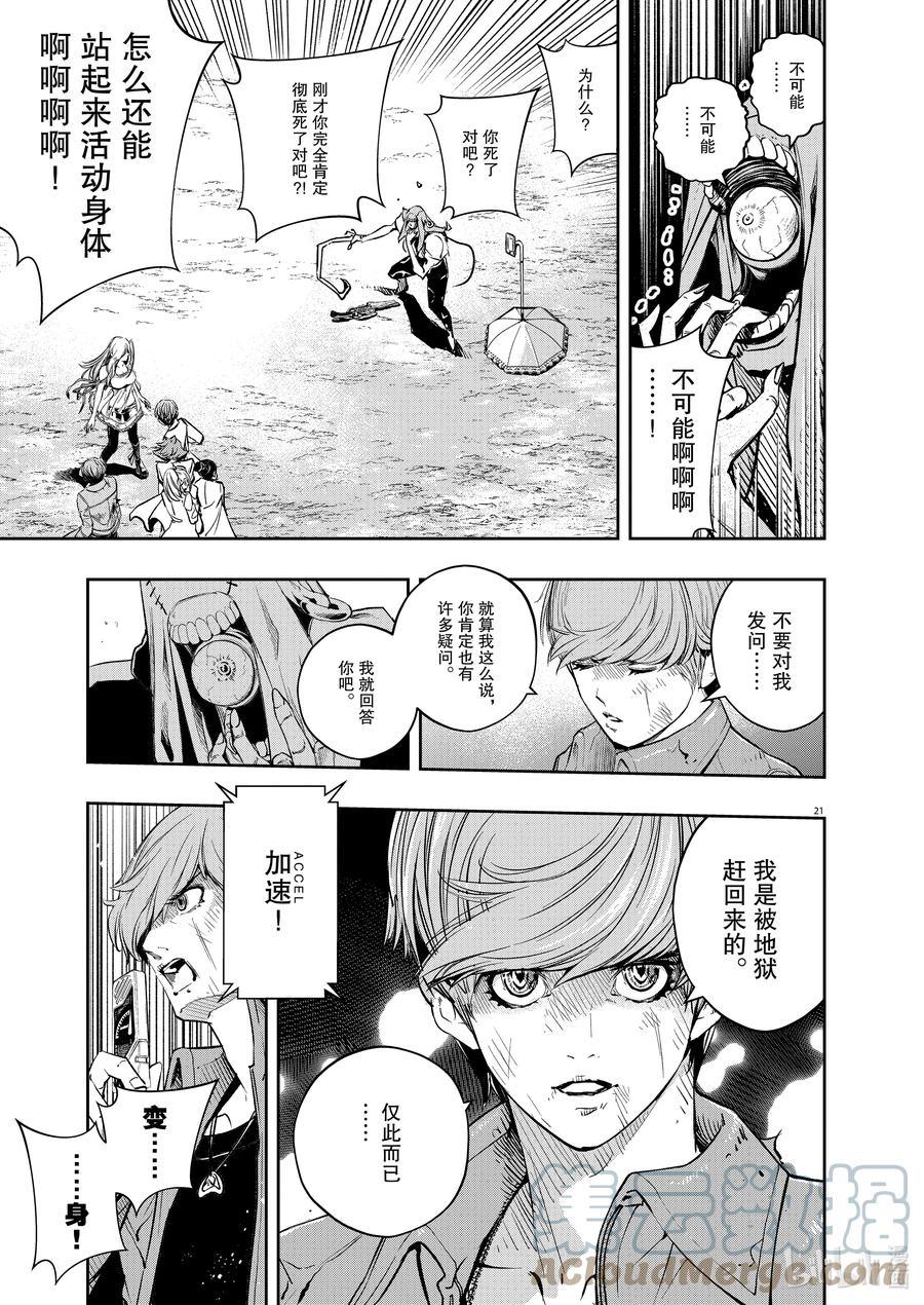 第21页