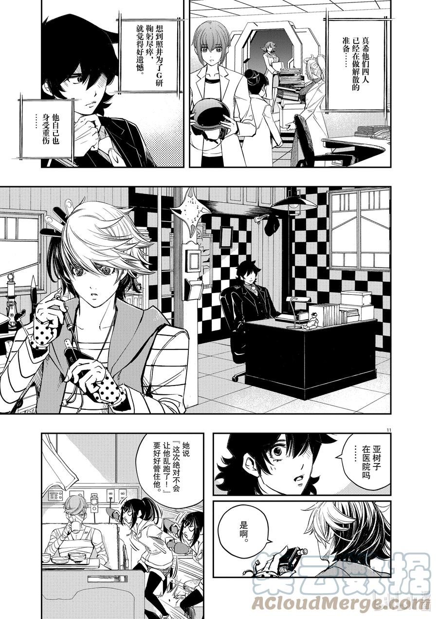 第11页