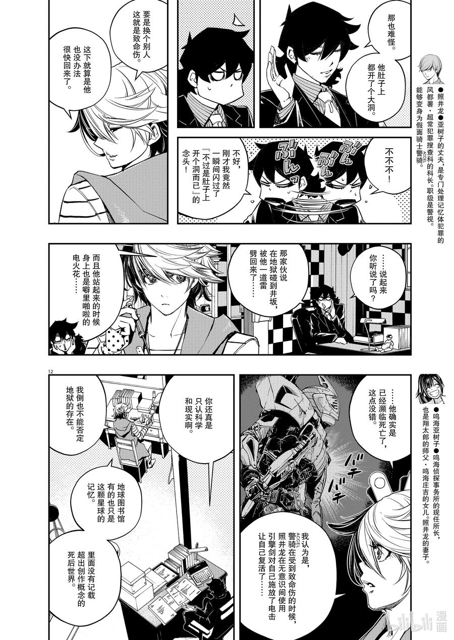 第12页