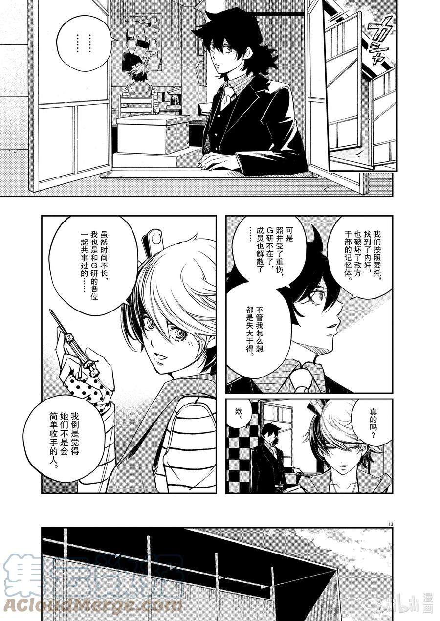 第13页