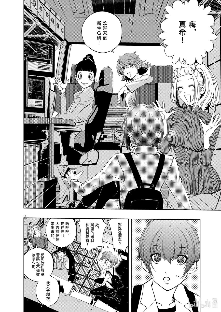 第16页
